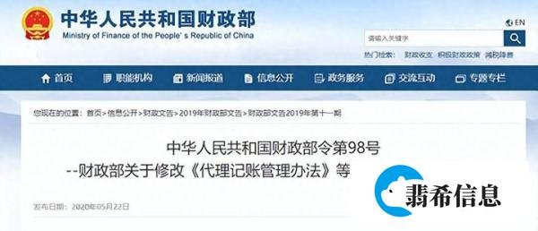 个人到底能不能兼职当会计？