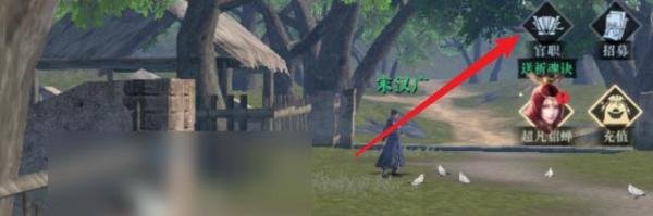 真三国无双霸怎么晋升官职