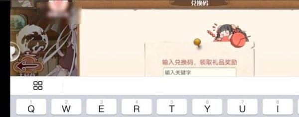 食之契约怎么获得兑换码奖励？