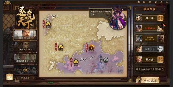 三国杀逐鹿天下玩法介绍逐鹿天下玩法规则