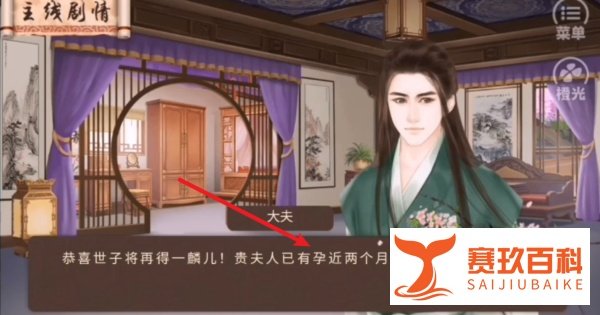 继室瑶娘怀孕攻略