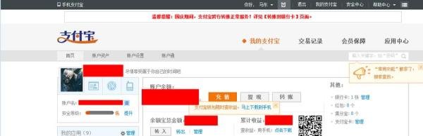 怎么用银行卡网上充话费