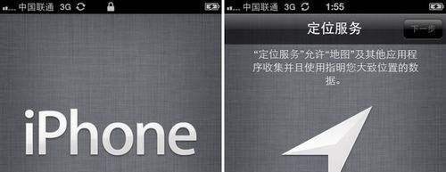 iphone4s激活教程