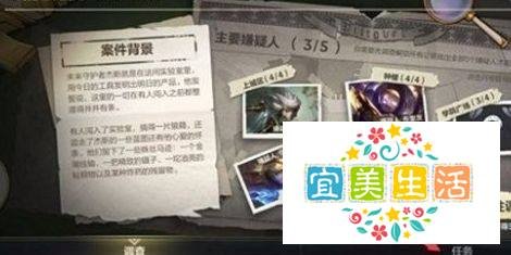 英雄联盟手游嫌疑人是谁