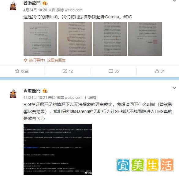 LMS赛区DG被除名事件深度解析!赌徒AD选手拒打假赛并举报战队!