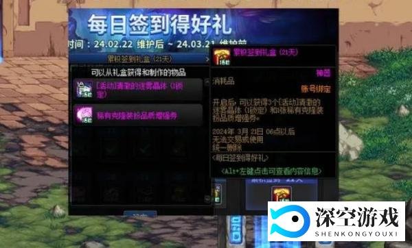 DNF:活动中心最令人不悦的安排!众多玩家失去奖励,策划疏忽或有意