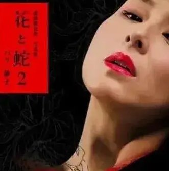 花与蛇3讲的是啥故事