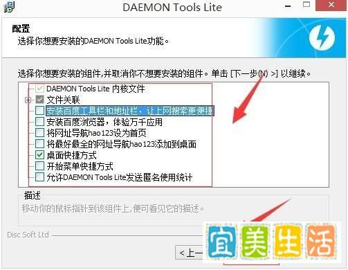 如何安装使用DAEMON Tools Lite 虚拟光驱？