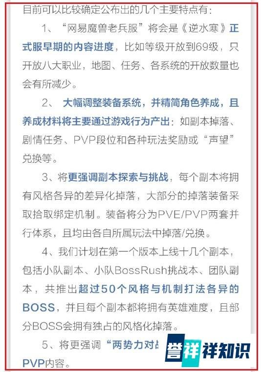 PDD因魔兽老兵服3年后重归逆水寒，上线就充2万块，水友劝他没必要