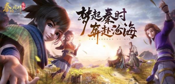 秦时明月沧海手游攻略，平民最强阵容