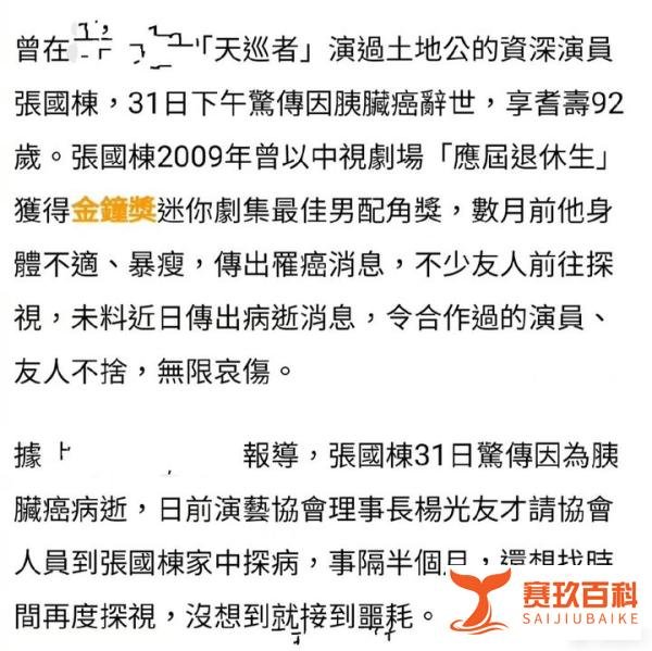 悲痛！两位老戏骨不幸去世，张国栋和新艺城七怪之一石天一路走好