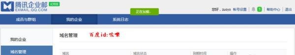 免费QQ企业邮箱怎么申请?开通免费腾讯企业邮箱