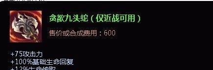 英雄联盟lol荒漠屠夫鳄鱼出装|lol上单鳄鱼出装