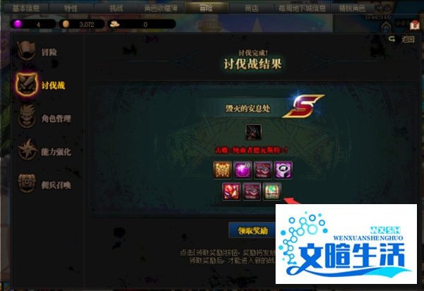dnf冒险属性强化药水怎么获得