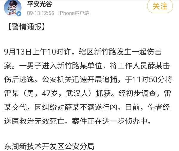 突发！湖北武汉一律师被枪杀，作案凶器疑为霰弹枪