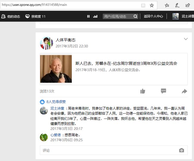 有谁确切的知道周尔晋老先生是否已经仙逝？？在线等很急的！