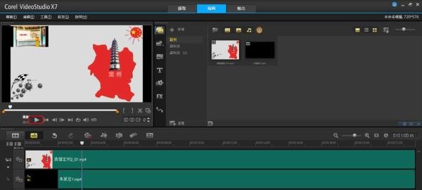 会声会影使用之二：画中画的制作方法