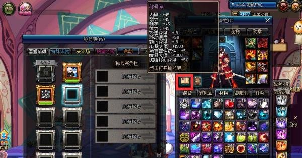 铁鳞海贼团称号怎么做