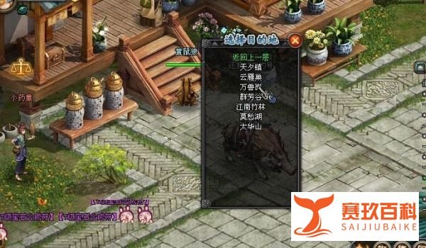 网游qq幻想世界怎么获得坐骑