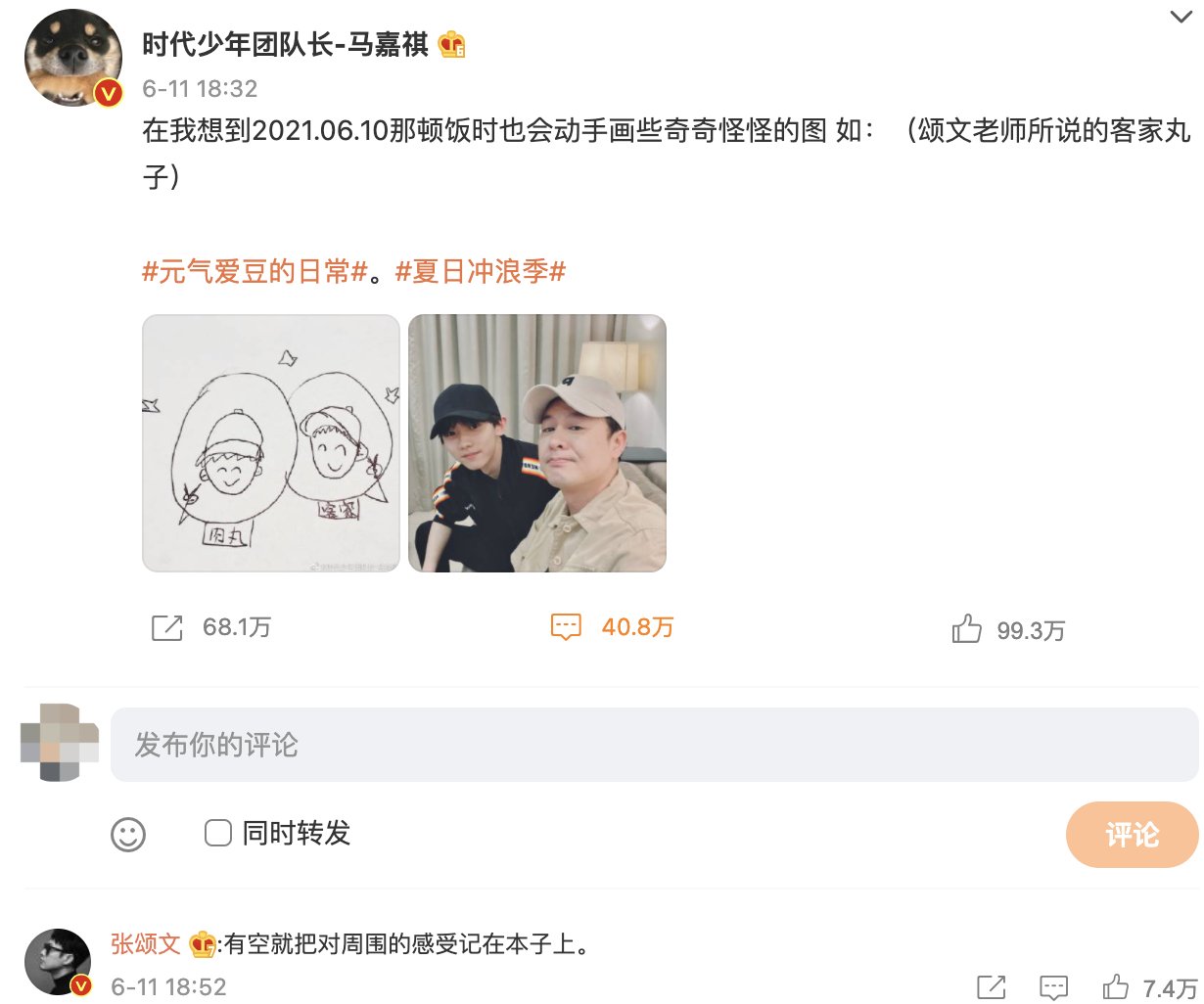 马嘉祺高考后首次发文，演员张颂文立马约饭，对此你怎么看？