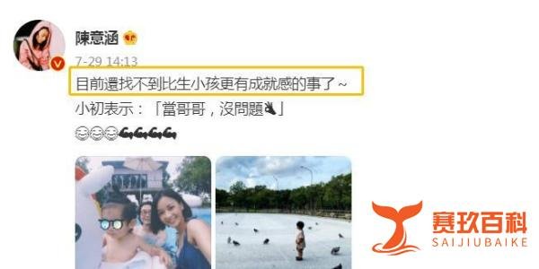 陈意涵二胎生下天蝎座女宝，一儿一女任务完成，“成就感”拉满！