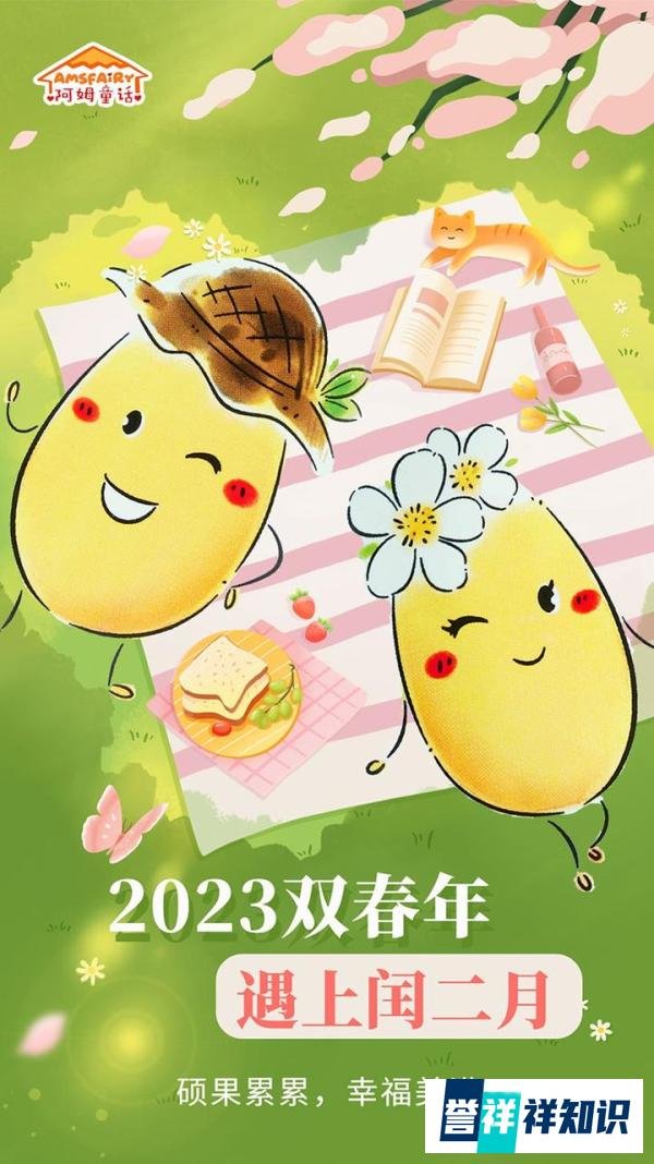 2023全年有384天，听说农历二月出生的，今年能过3次生日！