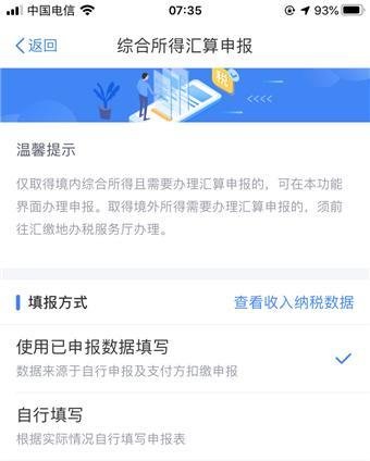 2019年个人所得税如何退税 如何申请个税退税