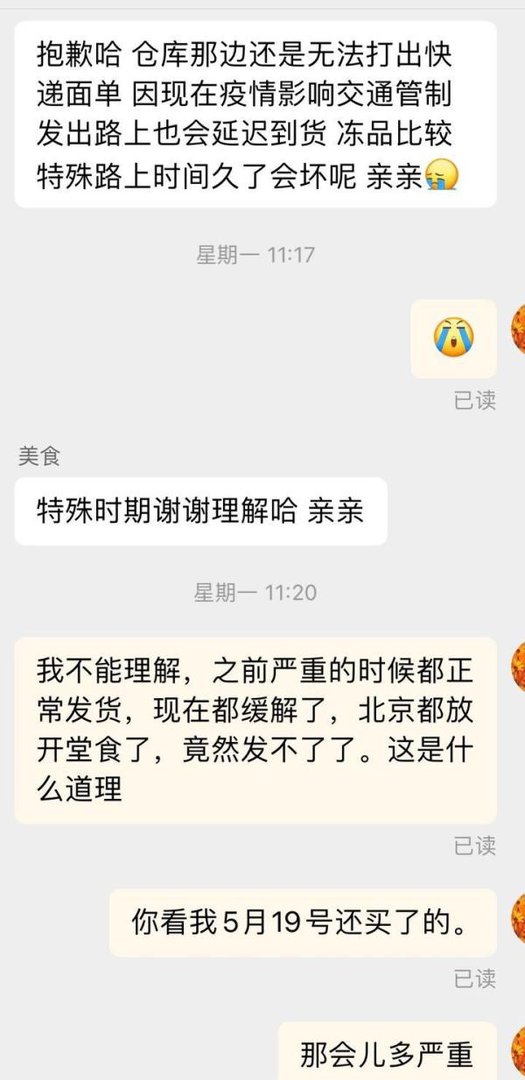 到北京有的快递不能发是什么原因?