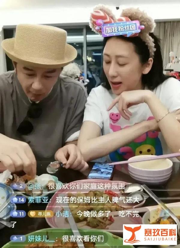 保姆只能吃剩菜？被网民指责浪费食物，蒋莉萨反击对方吃不起！