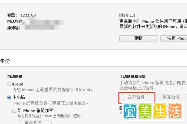 新itunes怎么同步