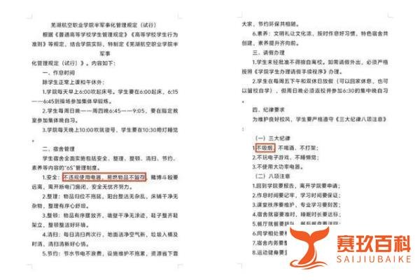 安徽一学校没收香烟公开销毁