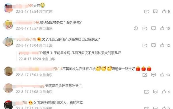 40岁台湾男艺人艾成坠楼摔落在地铁口当场死亡！遗言曝光看哭众人