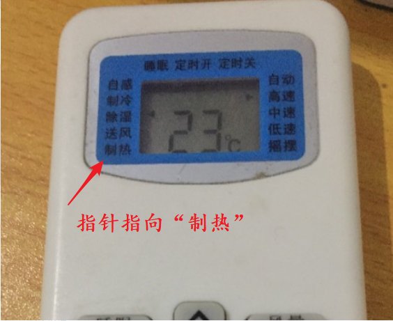 tcl空调怎么制热模式