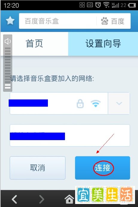 百度无线音乐盒如何设置使用教程(图文详解)