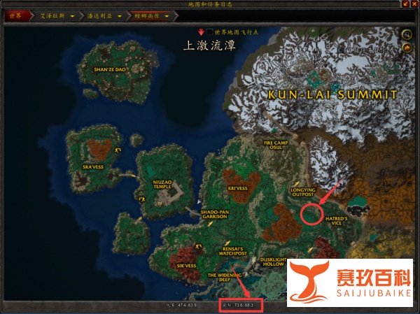 魔兽世界：探索螳螂高原