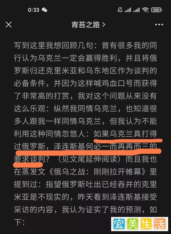 俄乌战争之:不平等条约