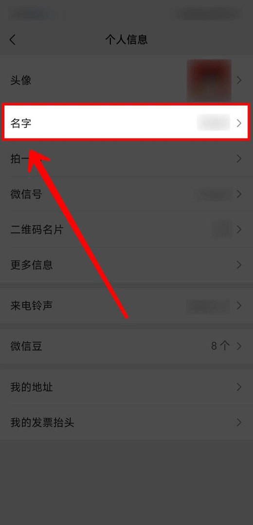 微信名字能否改名为“文件传输助手”