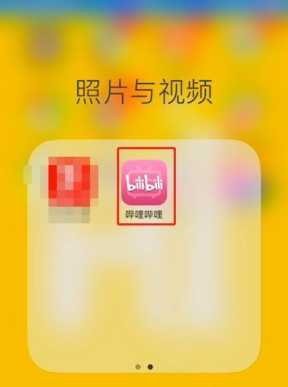 B站后浪视频怎么看