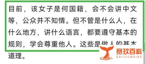 后续！女子高铁飙英文骂哭乘务员：网友扒出其身份，果然有情况