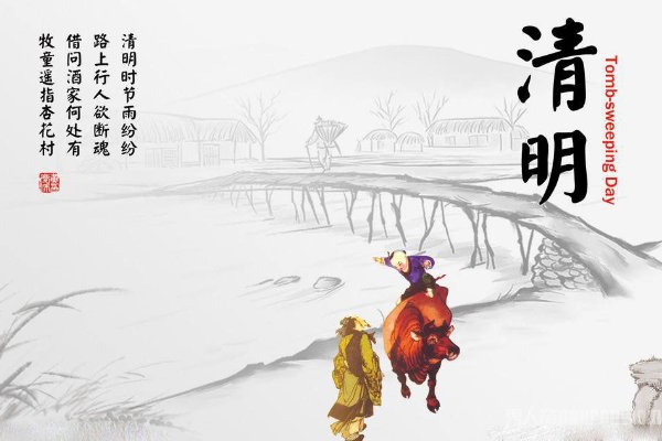 清明节出去玩有忌讳吗
