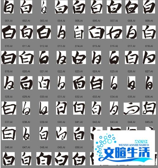 一百减一 〈猜一字谜〉