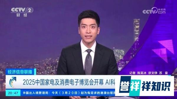 “AI科技、AI生活”2025年中国家电及消费电子博览会（AWE2025）在上海新国际博览中心圆满闭幕