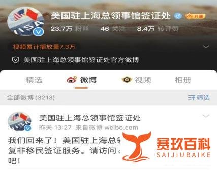 “我们回来啦！” 丨 美国驻上海总领事馆已恢复非移民签证服务！