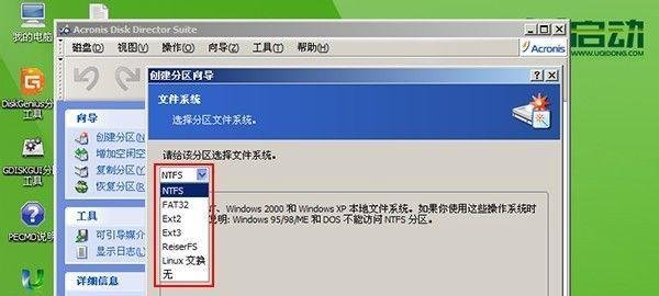 使用u启动ADDS数据无损分区工具进行硬盘分区
