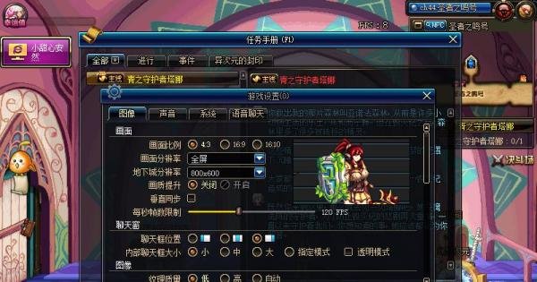 DNF怎么全屏，地下城与勇士怎么设置全屏
