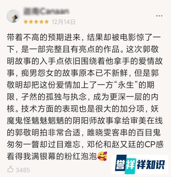 《晴雅集》郭敬明创个人最高分，外界褒贬不一，两大死敌都改口了