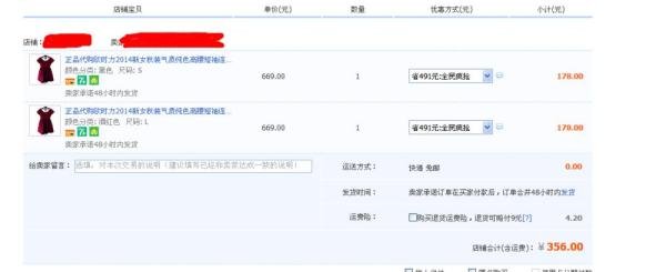 淘宝购物车怎么使用