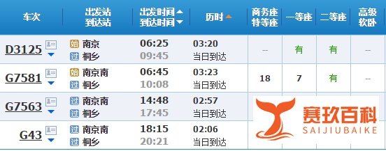 南京到乌镇怎么走 南京到乌镇旅游攻略