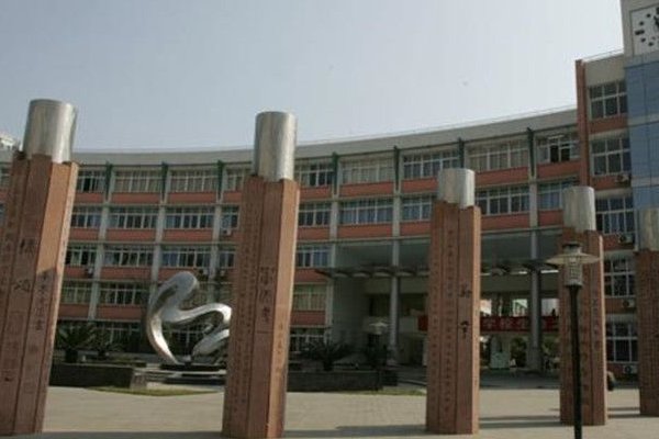 四川师大附中外国语学校好吗?