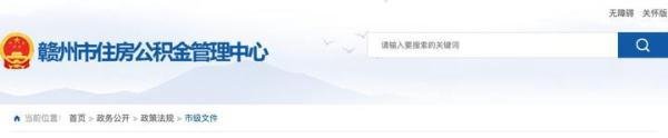 今日起执行！多地调整住房公积金政策